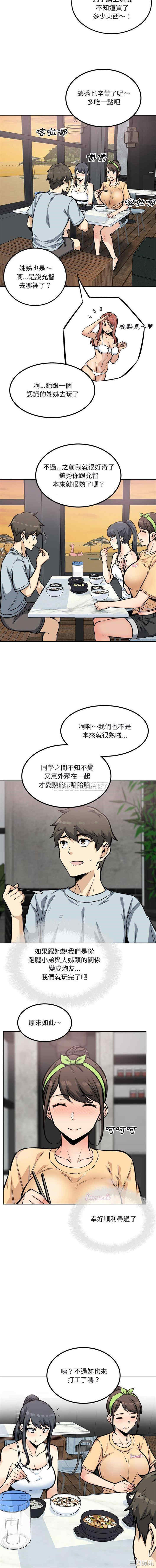 韩国漫画最惨房东并不惨/恶霸室友毋通来韩漫_最惨房东并不惨/恶霸室友毋通来-第78话在线免费阅读-韩国漫画-第11张图片