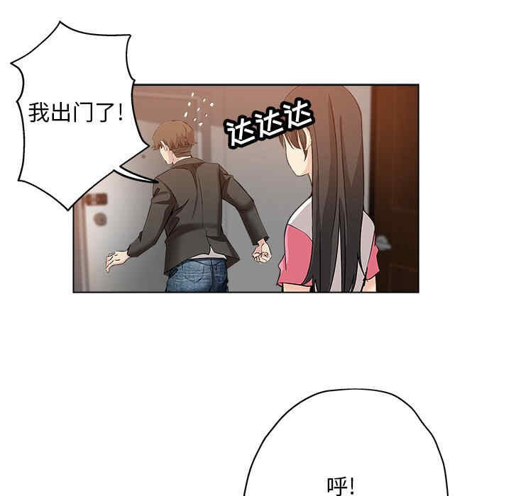 韩国漫画坏坏的她韩漫_坏坏的她-第26话在线免费阅读-韩国漫画-第38张图片