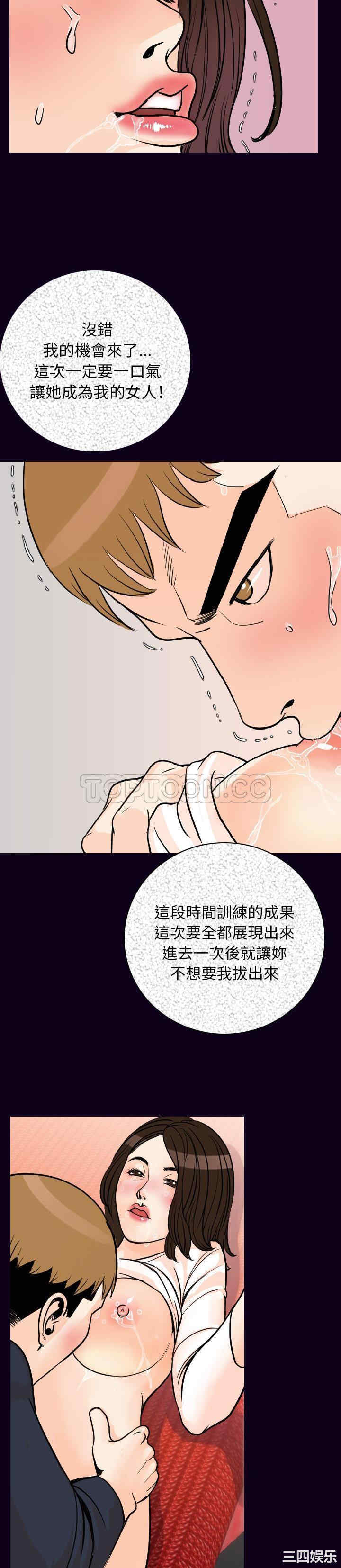 韩国漫画肉体韩漫_肉体-第16话在线免费阅读-韩国漫画-第27张图片