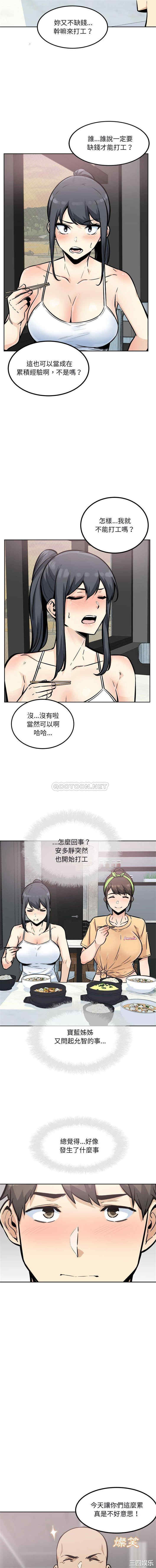 韩国漫画最惨房东并不惨/恶霸室友毋通来韩漫_最惨房东并不惨/恶霸室友毋通来-第78话在线免费阅读-韩国漫画-第12张图片