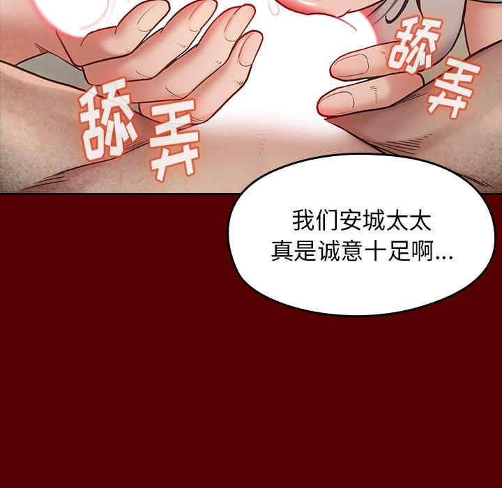 韩国漫画桃花韩漫_桃花-第27话在线免费阅读-韩国漫画-第42张图片