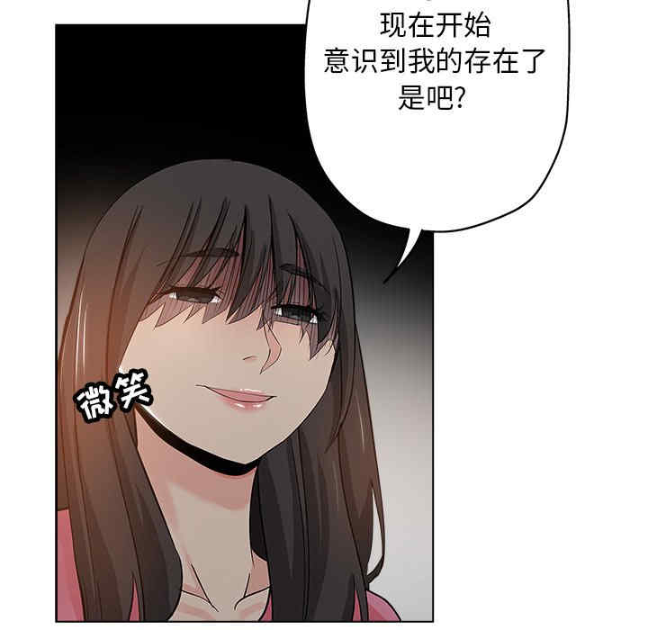 韩国漫画坏坏的她韩漫_坏坏的她-第26话在线免费阅读-韩国漫画-第39张图片