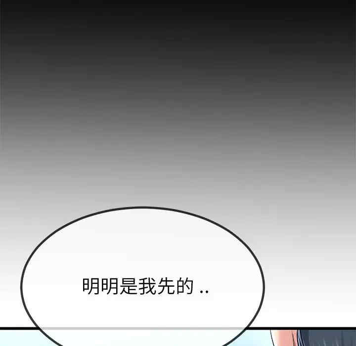 韩国漫画单身爸爸想恋爱韩漫_单身爸爸想恋爱-第48话在线免费阅读-韩国漫画-第61张图片