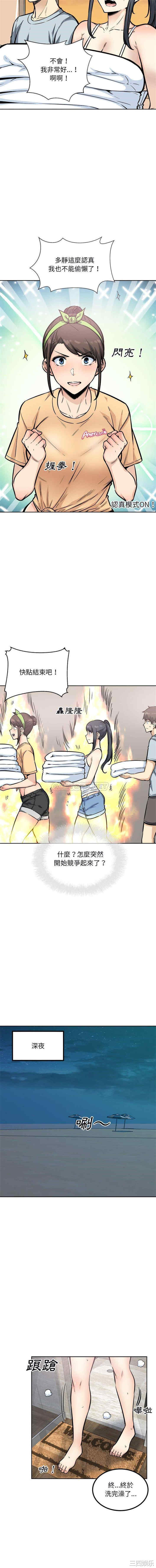 韩国漫画最惨房东并不惨/恶霸室友毋通来韩漫_最惨房东并不惨/恶霸室友毋通来-第78话在线免费阅读-韩国漫画-第14张图片