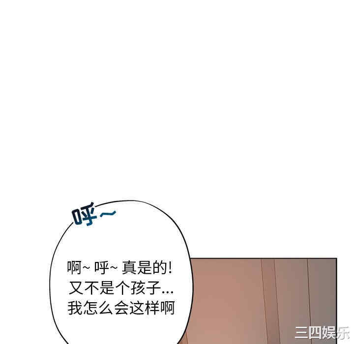 韩国漫画坏坏的她韩漫_坏坏的她-第26话在线免费阅读-韩国漫画-第40张图片