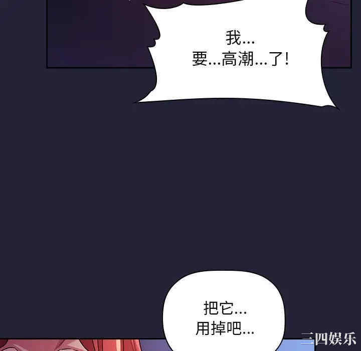 韩国漫画梦幻直播间韩漫_梦幻直播间-第47话在线免费阅读-韩国漫画-第64张图片