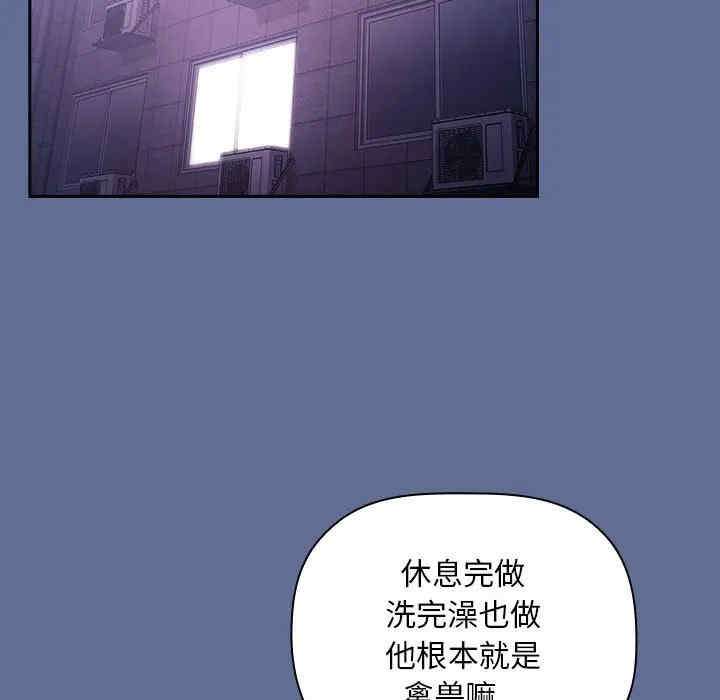 韩国漫画梦幻直播间韩漫_梦幻直播间-第47话在线免费阅读-韩国漫画-第73张图片