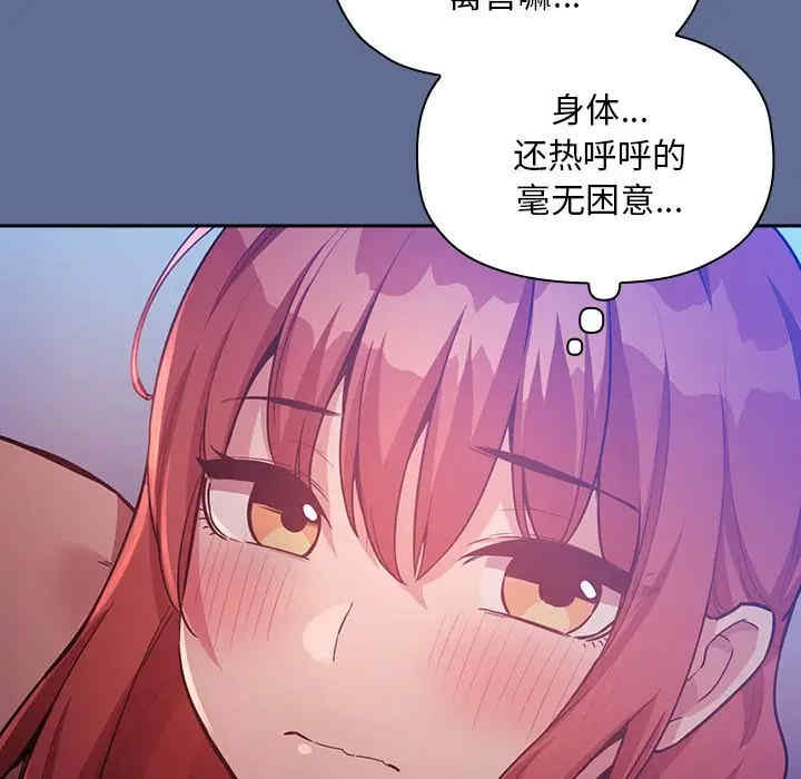 韩国漫画梦幻直播间韩漫_梦幻直播间-第47话在线免费阅读-韩国漫画-第74张图片