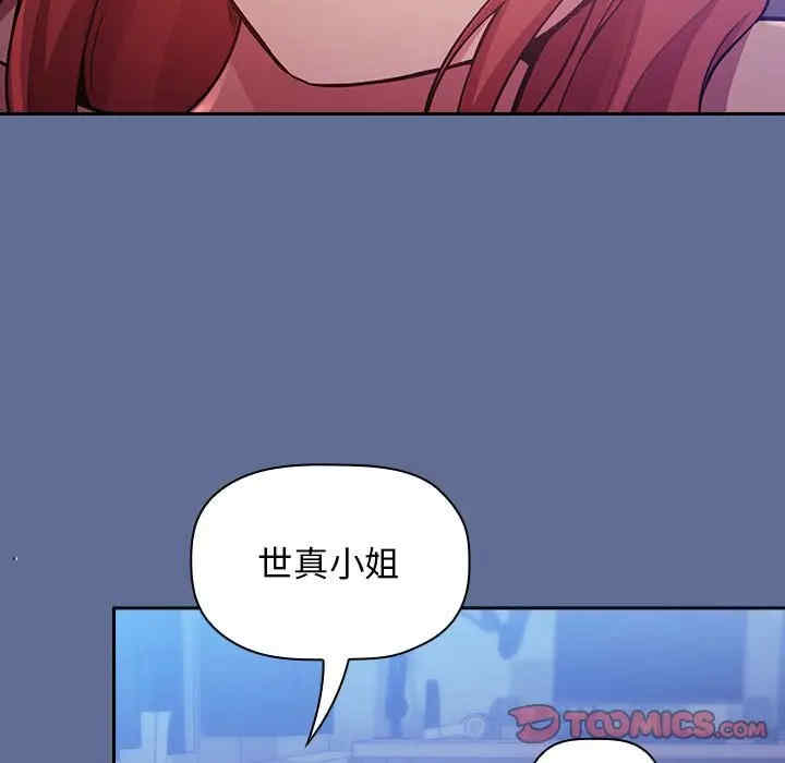 韩国漫画梦幻直播间韩漫_梦幻直播间-第47话在线免费阅读-韩国漫画-第75张图片