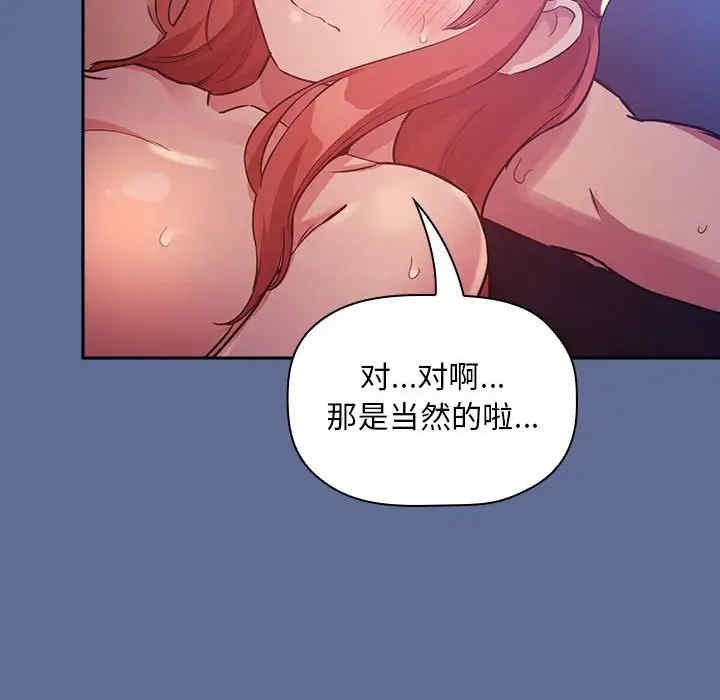 韩国漫画梦幻直播间韩漫_梦幻直播间-第47话在线免费阅读-韩国漫画-第80张图片