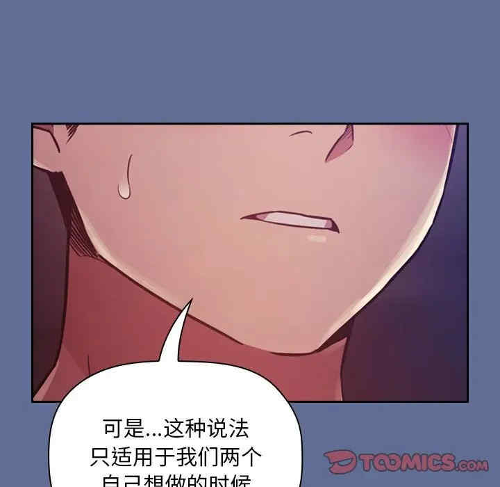 韩国漫画梦幻直播间韩漫_梦幻直播间-第47话在线免费阅读-韩国漫画-第81张图片