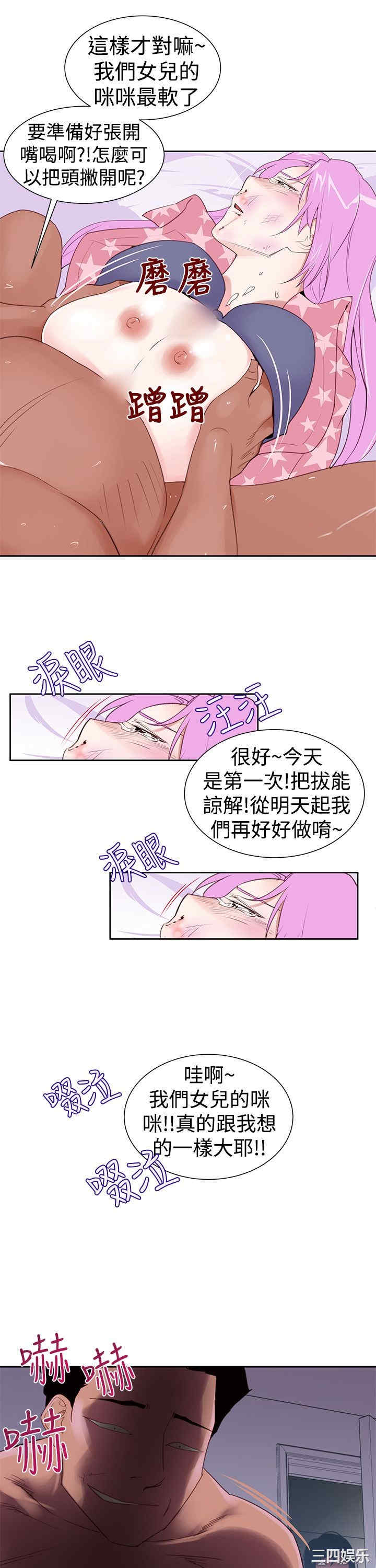 韩国漫画他的那里韩漫_他的那里-第24话在线免费阅读-韩国漫画-第7张图片
