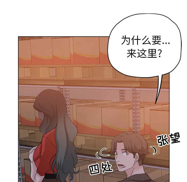 韩国漫画坏坏的她韩漫_坏坏的她-第26话在线免费阅读-韩国漫画-第44张图片