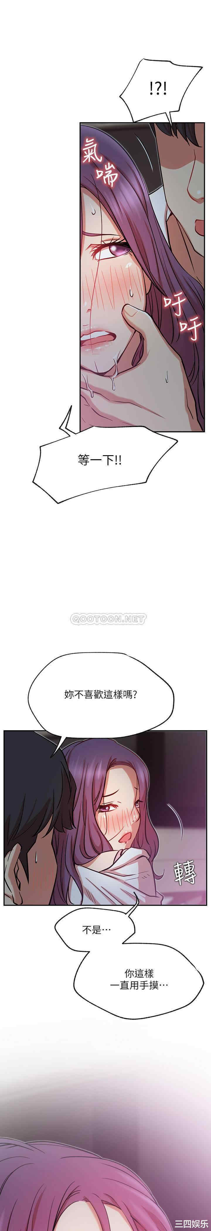 韩国漫画网红私生活韩漫_网红私生活-第21话在线免费阅读-韩国漫画-第16张图片