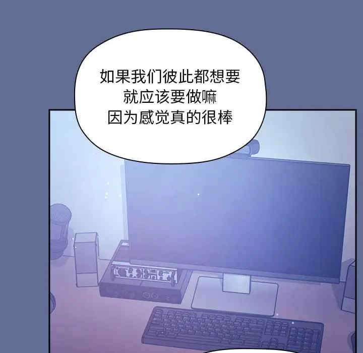 韩国漫画梦幻直播间韩漫_梦幻直播间-第47话在线免费阅读-韩国漫画-第84张图片