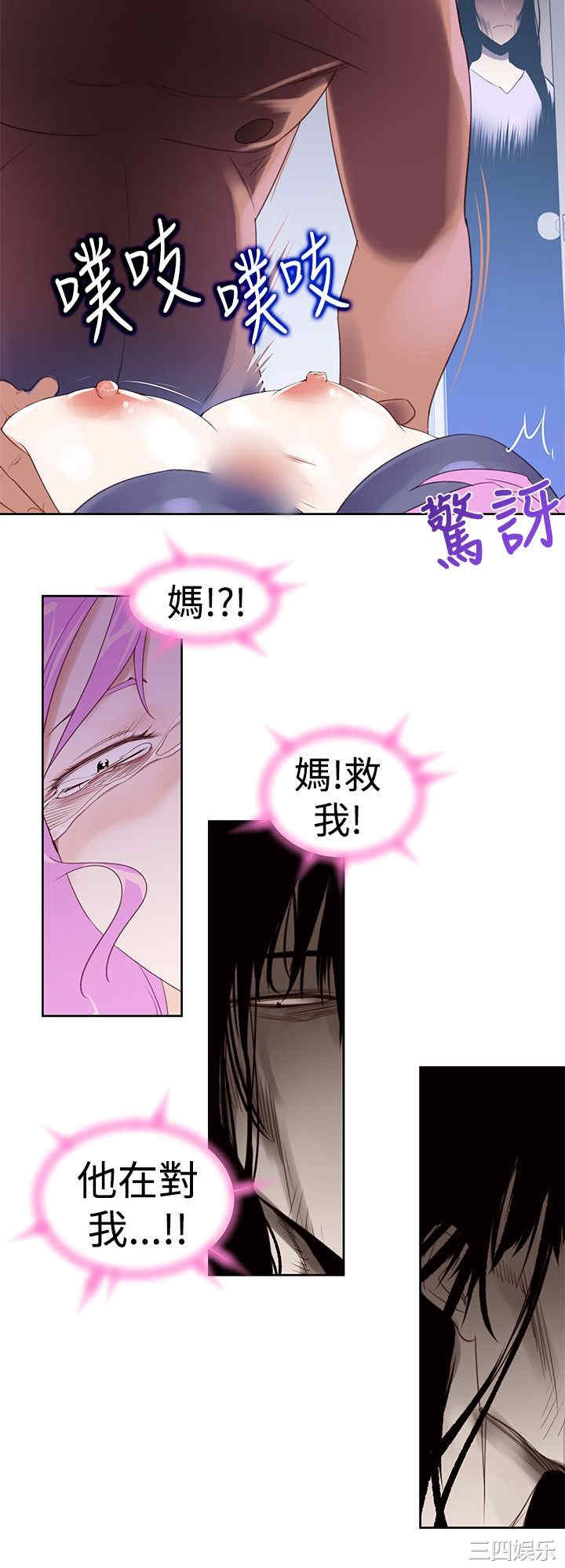 韩国漫画他的那里韩漫_他的那里-第24话在线免费阅读-韩国漫画-第8张图片
