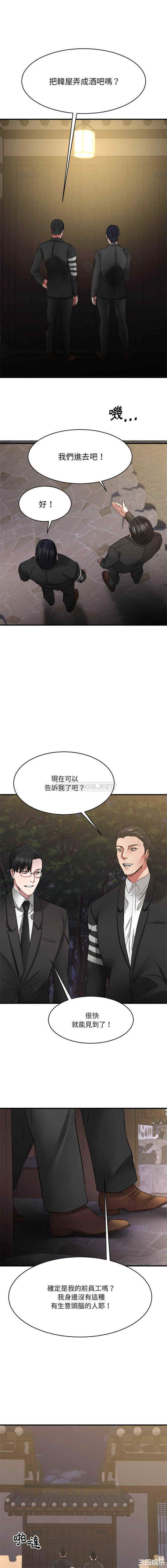 韩国漫画欲望食物链韩漫_欲望食物链-第36话在线免费阅读-韩国漫画-第1张图片