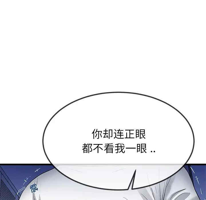 韩国漫画单身爸爸想恋爱韩漫_单身爸爸想恋爱-第48话在线免费阅读-韩国漫画-第67张图片