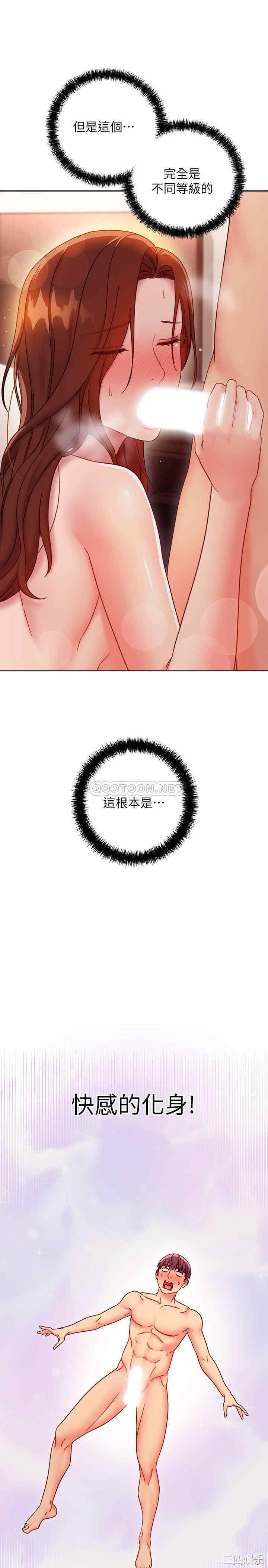 韩国漫画韩漫_继母的朋友们-第58话在线免费阅读-韩国漫画-第22张图片