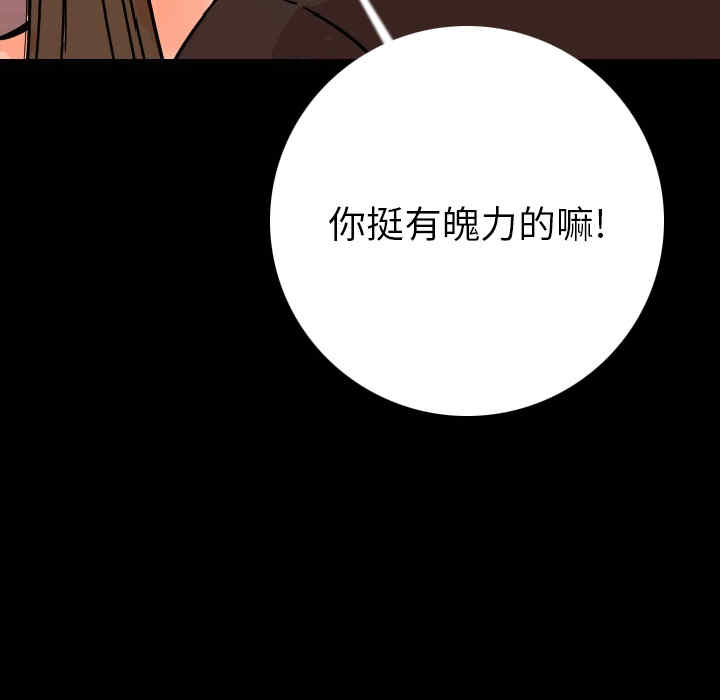 韩国漫画肉体韩漫_肉体-第8话在线免费阅读-韩国漫画-第138张图片