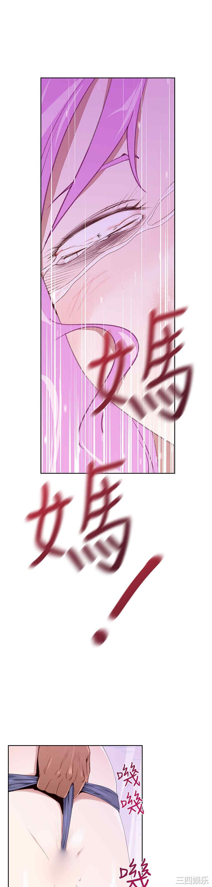 韩国漫画他的那里韩漫_他的那里-第24话在线免费阅读-韩国漫画-第9张图片