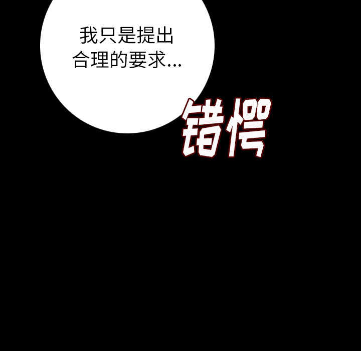 韩国漫画肉体韩漫_肉体-第8话在线免费阅读-韩国漫画-第140张图片