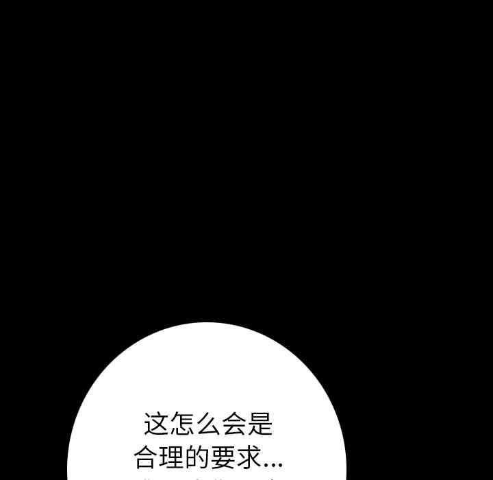 韩国漫画肉体韩漫_肉体-第8话在线免费阅读-韩国漫画-第141张图片