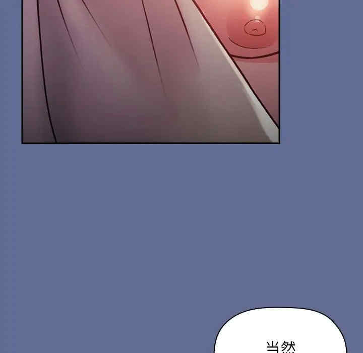 韩国漫画梦幻直播间韩漫_梦幻直播间-第47话在线免费阅读-韩国漫画-第91张图片
