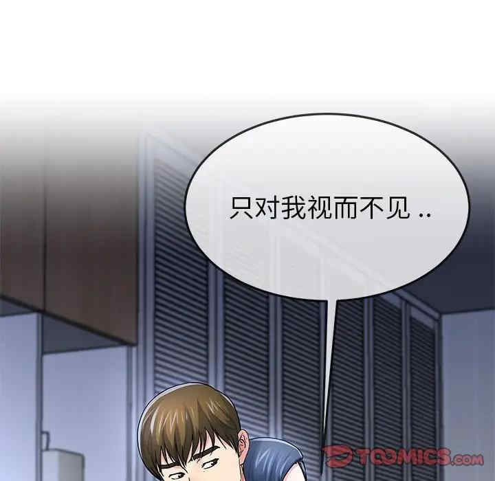 韩国漫画单身爸爸想恋爱韩漫_单身爸爸想恋爱-第48话在线免费阅读-韩国漫画-第69张图片