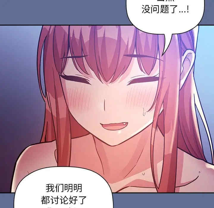 韩国漫画梦幻直播间韩漫_梦幻直播间-第47话在线免费阅读-韩国漫画-第92张图片