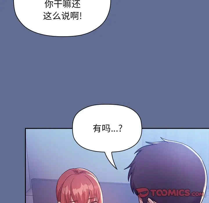 韩国漫画梦幻直播间韩漫_梦幻直播间-第47话在线免费阅读-韩国漫画-第93张图片