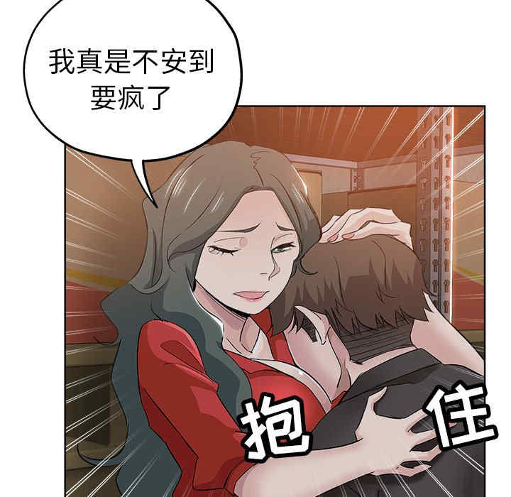 韩国漫画坏坏的她韩漫_坏坏的她-第26话在线免费阅读-韩国漫画-第47张图片