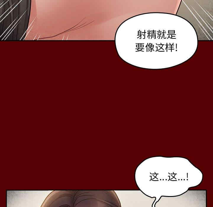 韩国漫画桃花韩漫_桃花-第27话在线免费阅读-韩国漫画-第55张图片