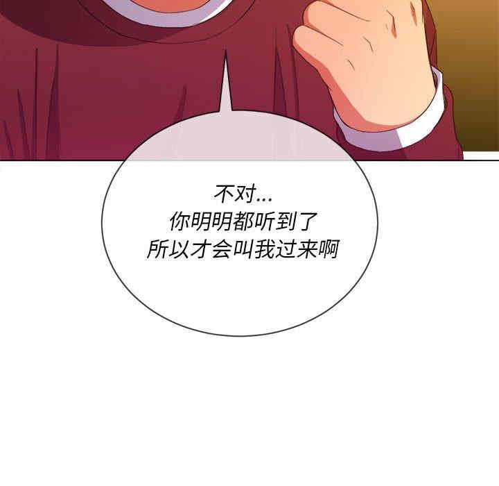 韩国漫画难缠小恶女/恶女勾勾缠韩漫_难缠小恶女/恶女勾勾缠-第44话在线免费阅读-韩国漫画-第108张图片