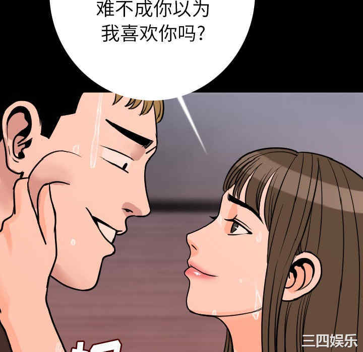 韩国漫画肉体韩漫_肉体-第8话在线免费阅读-韩国漫画-第142张图片