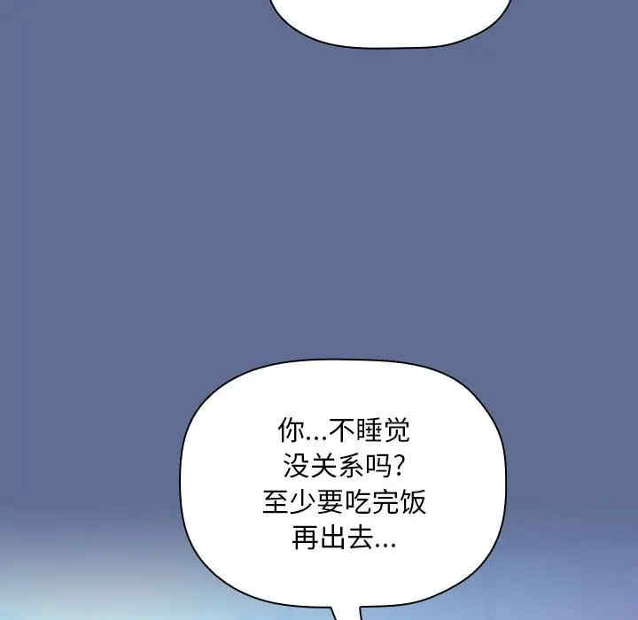 韩国漫画梦幻直播间韩漫_梦幻直播间-第47话在线免费阅读-韩国漫画-第96张图片