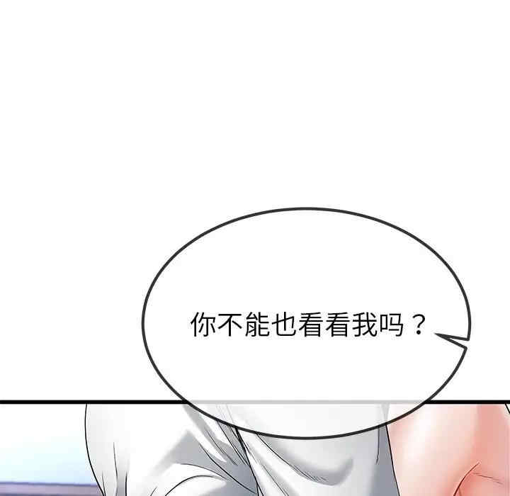 韩国漫画单身爸爸想恋爱韩漫_单身爸爸想恋爱-第48话在线免费阅读-韩国漫画-第71张图片