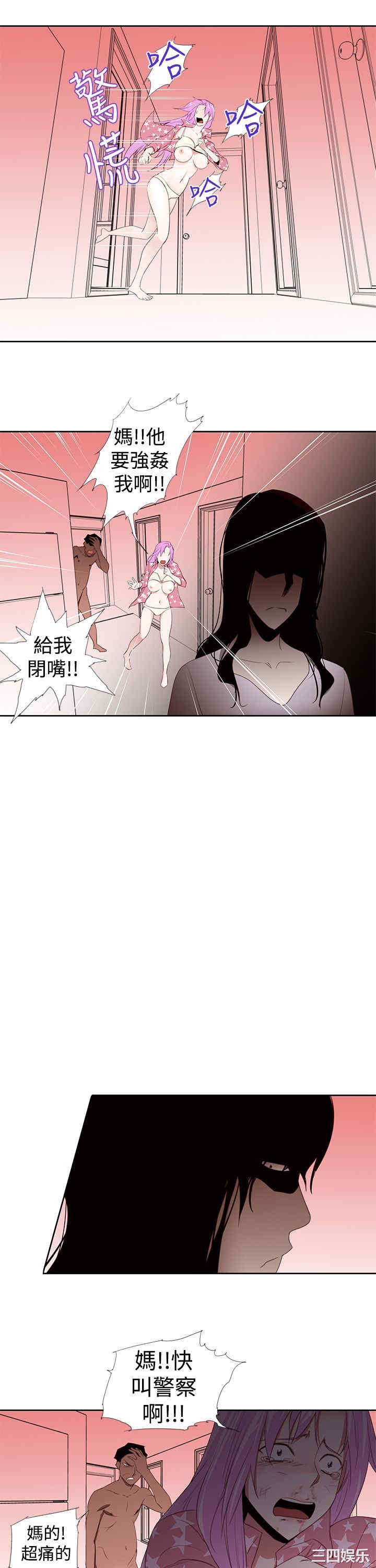 韩国漫画他的那里韩漫_他的那里-第24话在线免费阅读-韩国漫画-第13张图片