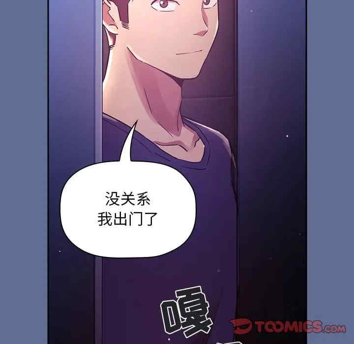 韩国漫画梦幻直播间韩漫_梦幻直播间-第47话在线免费阅读-韩国漫画-第99张图片