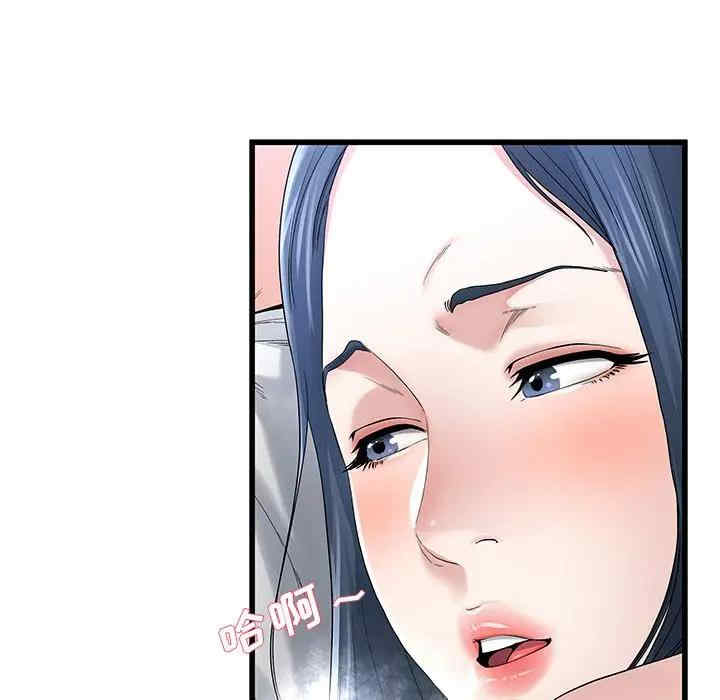 韩国漫画单身爸爸想恋爱韩漫_单身爸爸想恋爱-第48话在线免费阅读-韩国漫画-第73张图片