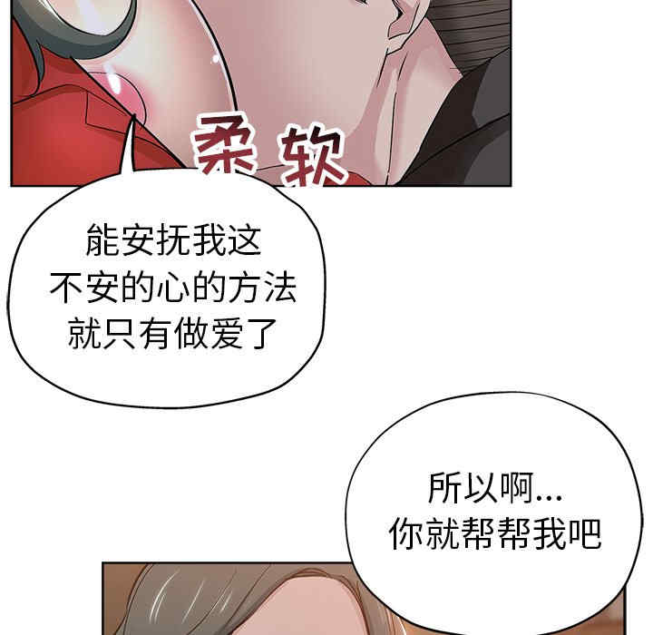 韩国漫画坏坏的她韩漫_坏坏的她-第26话在线免费阅读-韩国漫画-第49张图片