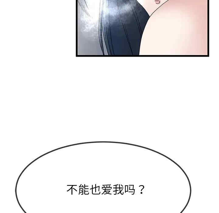 韩国漫画单身爸爸想恋爱韩漫_单身爸爸想恋爱-第48话在线免费阅读-韩国漫画-第74张图片