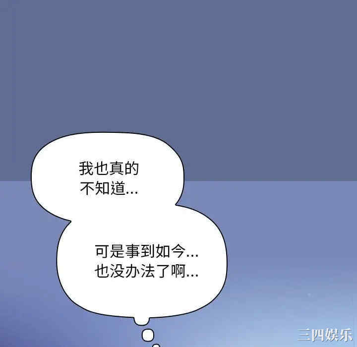 韩国漫画梦幻直播间韩漫_梦幻直播间-第47话在线免费阅读-韩国漫画-第106张图片