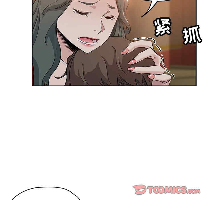 韩国漫画坏坏的她韩漫_坏坏的她-第26话在线免费阅读-韩国漫画-第50张图片