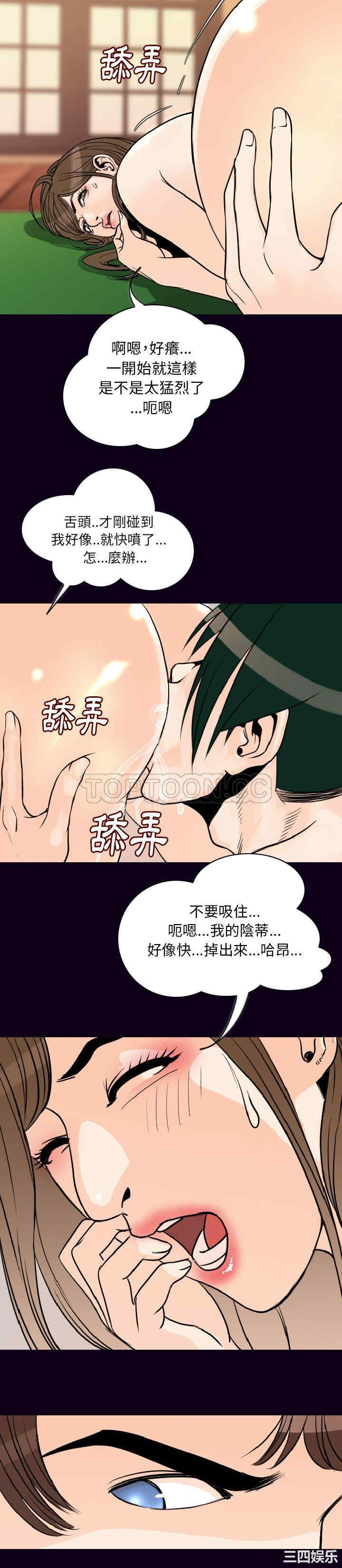 韩国漫画肉体韩漫_肉体-第17话在线免费阅读-韩国漫画-第7张图片