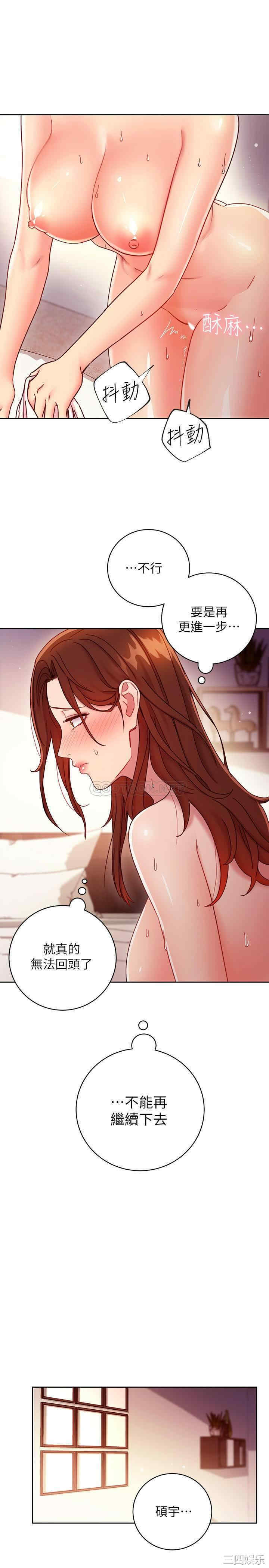 韩国漫画韩漫_继母的朋友们-第58话在线免费阅读-韩国漫画-第32张图片