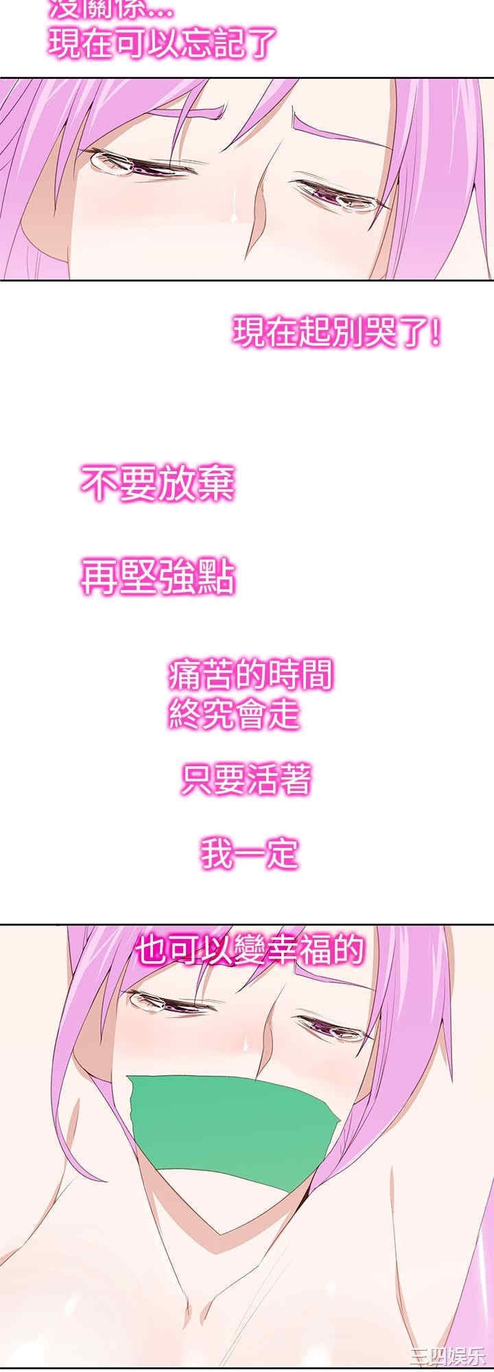 韩国漫画他的那里韩漫_他的那里-第24话在线免费阅读-韩国漫画-第18张图片
