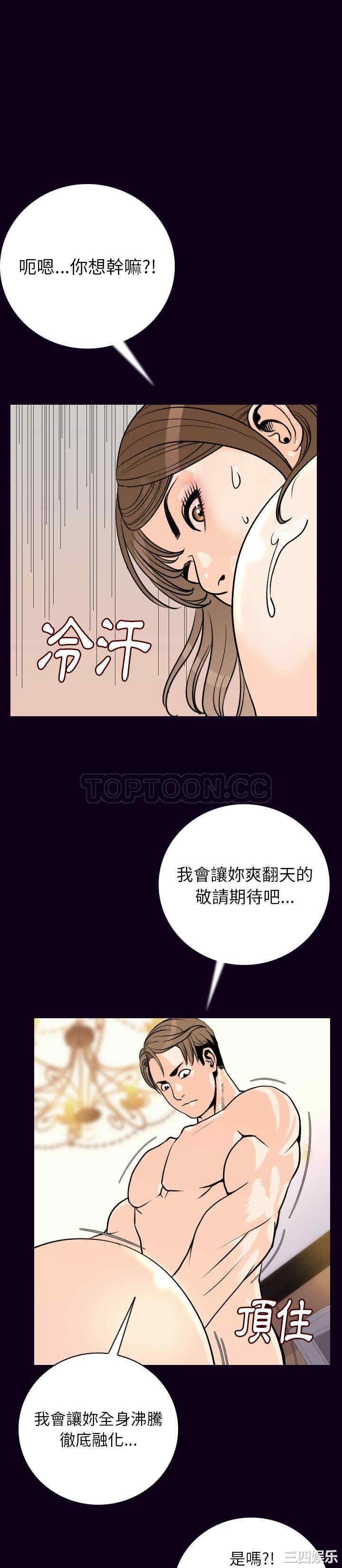 韩国漫画肉体韩漫_肉体-第17话在线免费阅读-韩国漫画-第9张图片