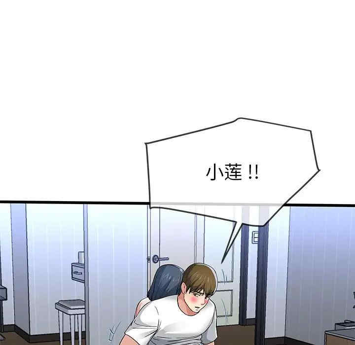 韩国漫画单身爸爸想恋爱韩漫_单身爸爸想恋爱-第48话在线免费阅读-韩国漫画-第78张图片