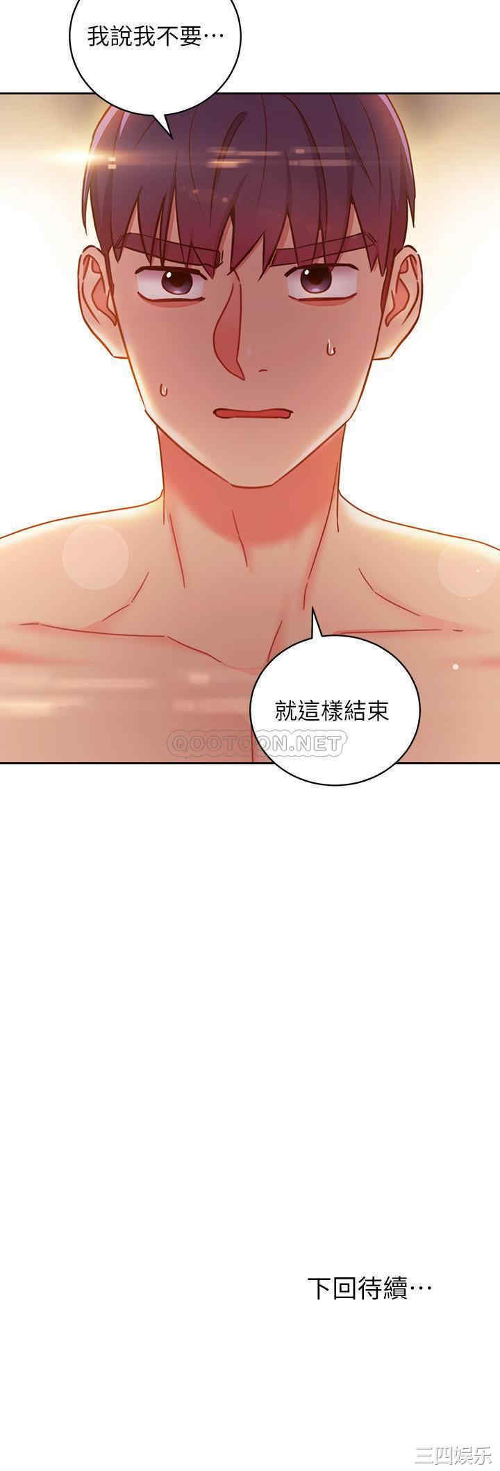 韩国漫画韩漫_继母的朋友们-第58话在线免费阅读-韩国漫画-第35张图片